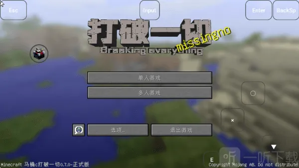 我的世界MITE 我的世界MITE
