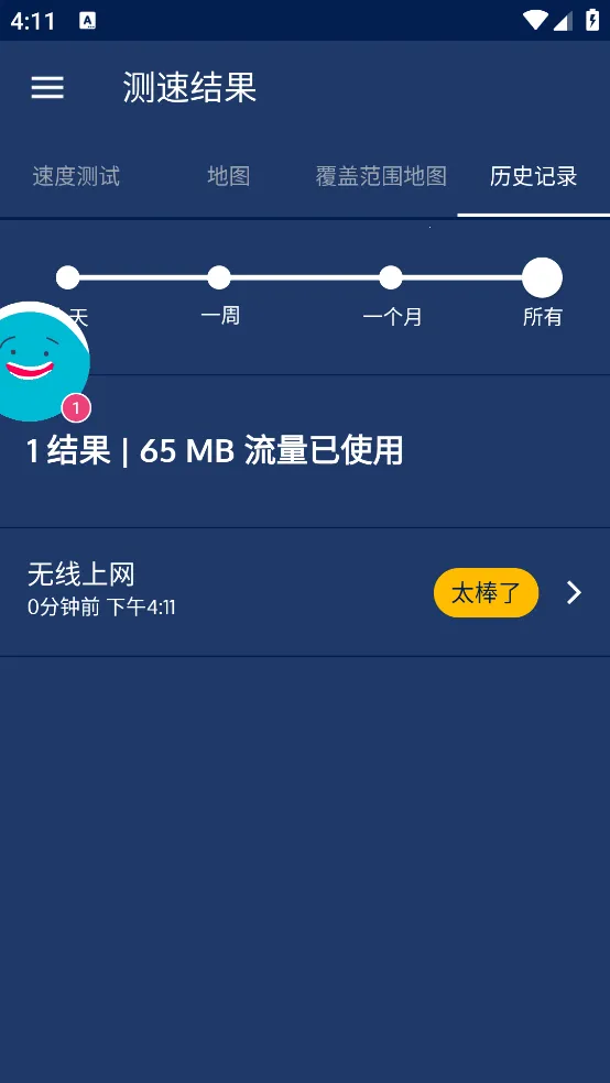 ���ǲ���2026�ٷ����°汾v2.49.2-1 �ֻ����ͼ