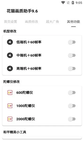 ��è��������240֡2026�ٷ�����v9.6 �ٷ������ͼ