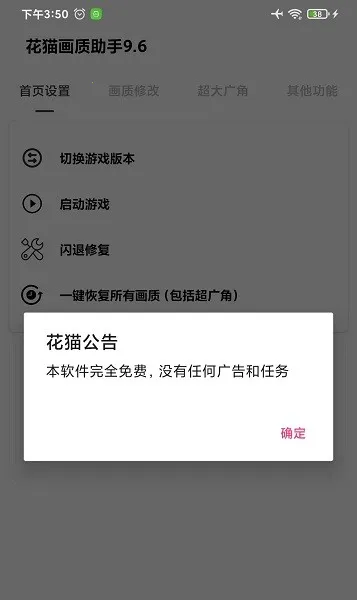 ��è��������240֡2026�ٷ�����v9.6 �ٷ������ͼ