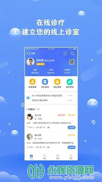 ��ҽδ��2026���°汾v5.4.4 �ٷ������ͼ