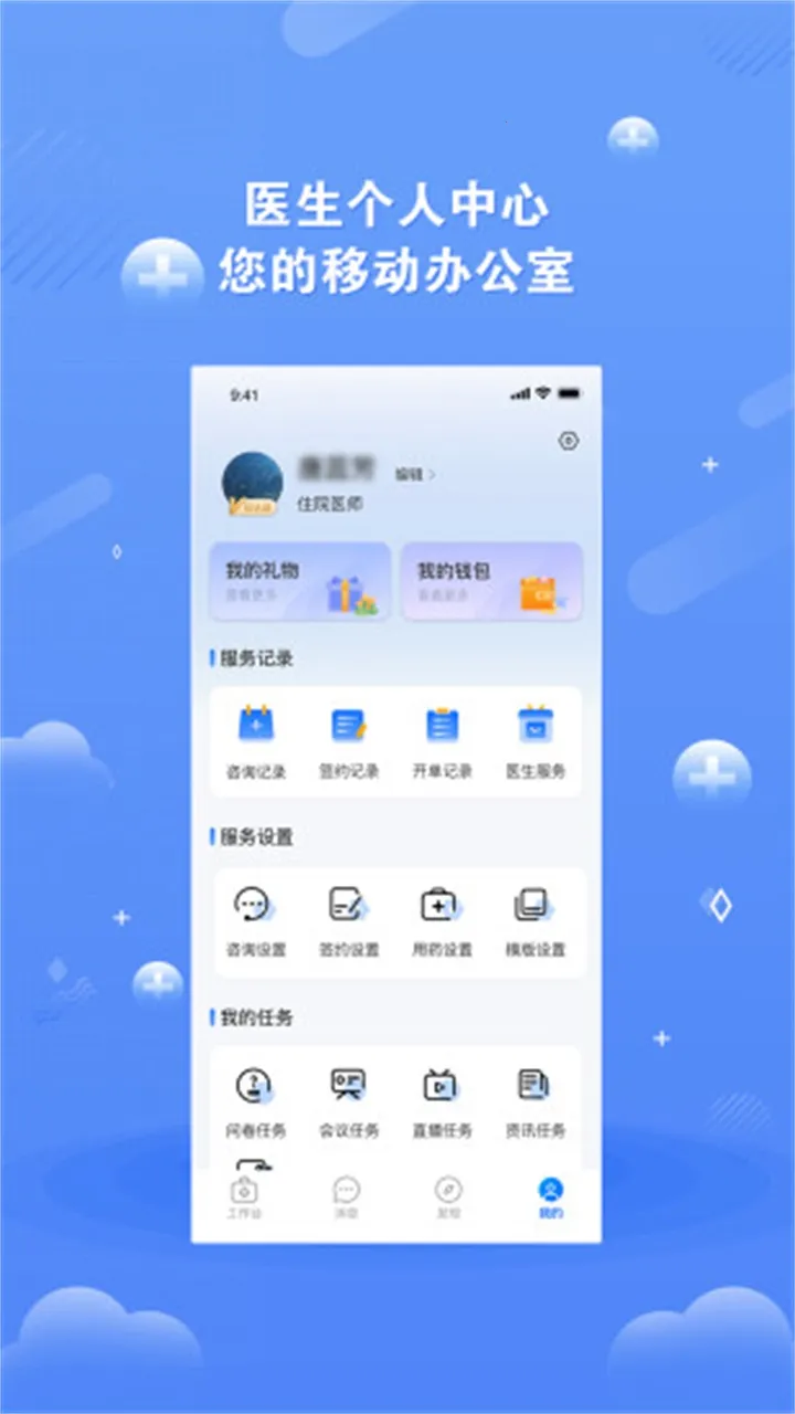 ��ҽδ��2026���°汾v5.4.4 �ٷ������ͼ