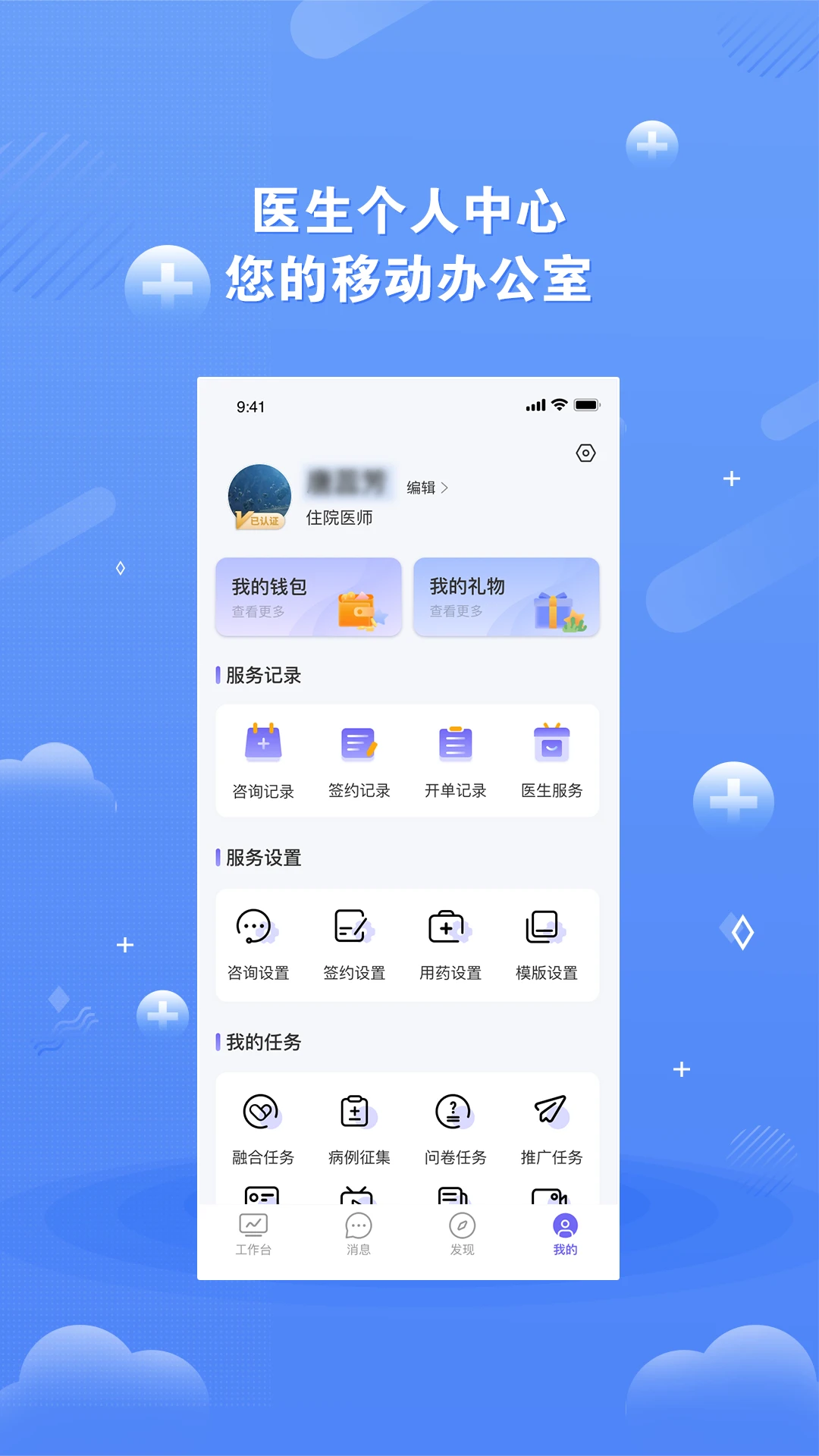 ��ҽδ��2026���°汾v5.4.4 �ٷ������ͼ