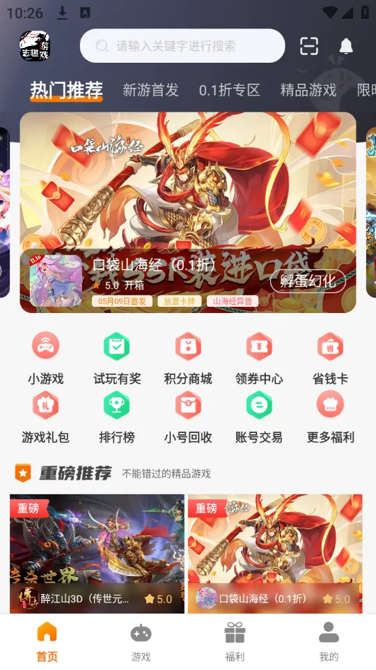 ־Ȥ��׿���ֻ���v3.0.24111 ��Ѱ��ͼ