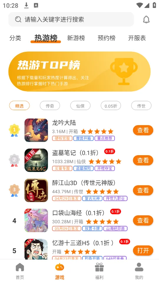 志趣安卓版手机版 志趣安卓版手机版