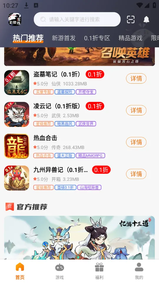 志趣安卓版手机版 志趣安卓版手机版