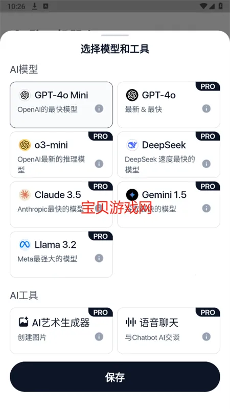 Chatbot AIv5.0.26 �ֻ����ͼ