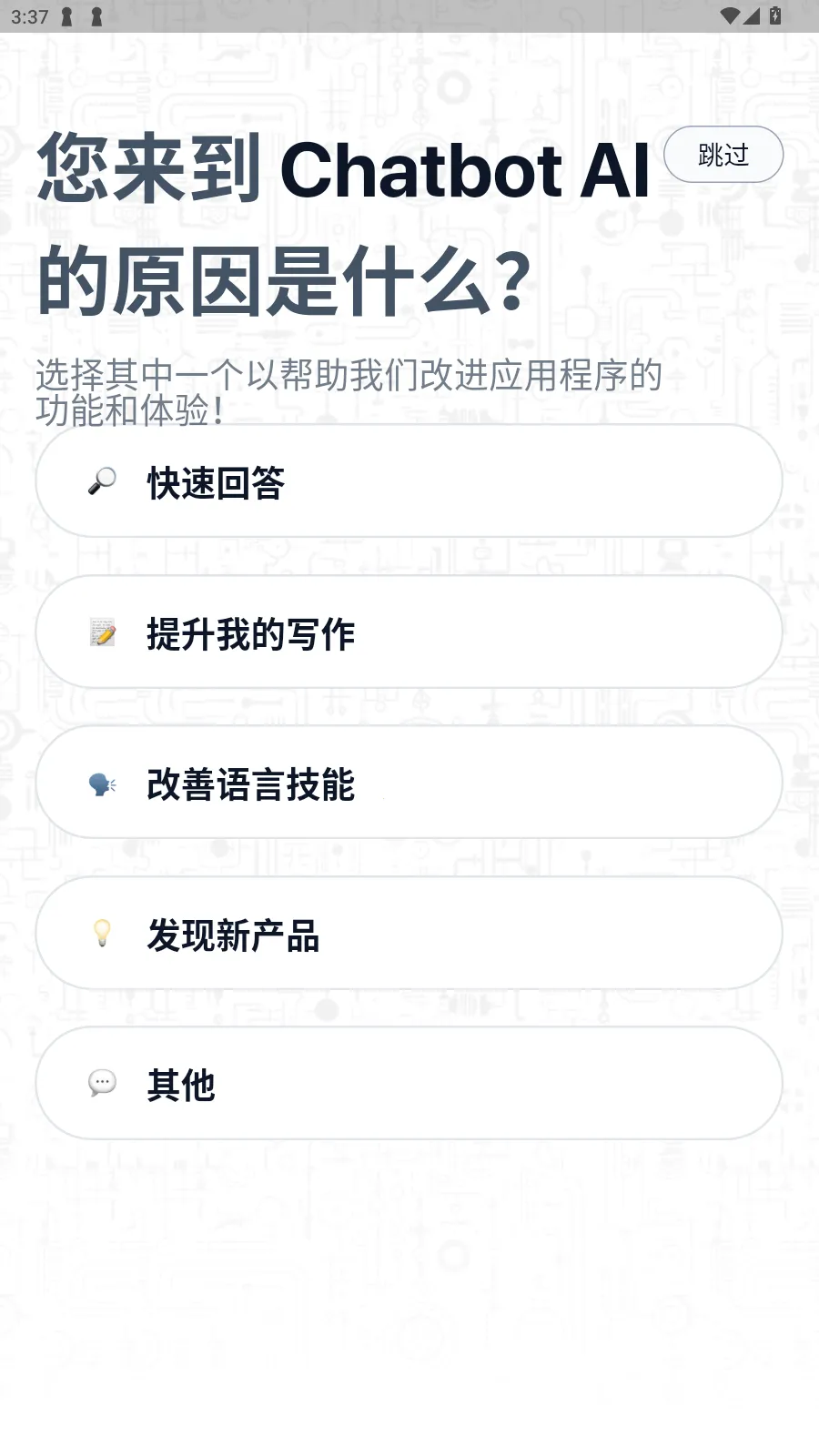 Chatbot AIv5.0.26 �ֻ����ͼ