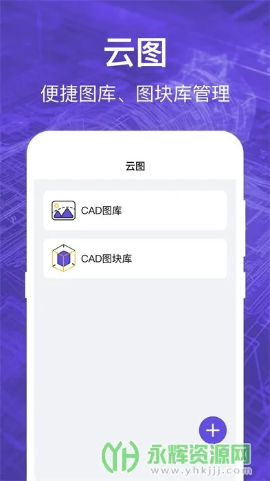 CAD��ͼȫ����2026�ٷ�����v3.9.2 �ֻ����ͼ