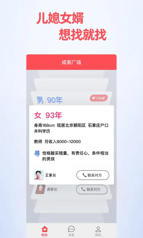 �ɼ�����v2.5.1 ��׿���ͼ