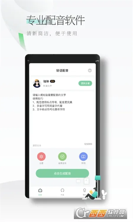 ��������2026���ذ�װv1.1.0 ��׿���ͼ