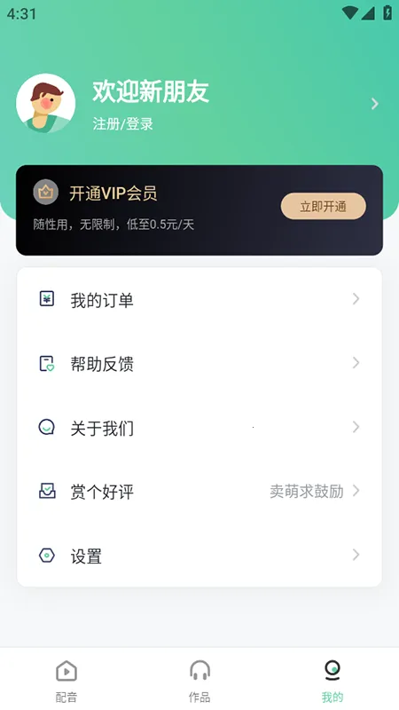 ��������2026���ذ�װv1.1.0 ��׿���ͼ