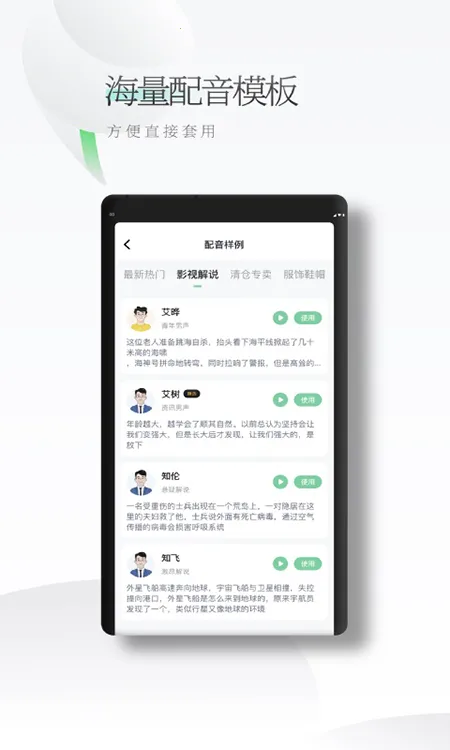 轻语配音2026下载安装 轻语配音2026下载安装