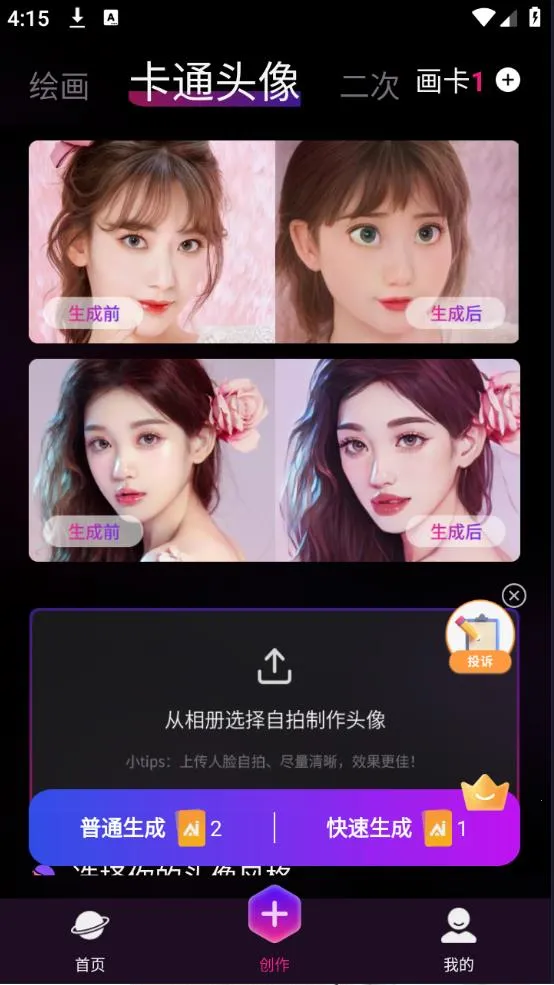 ����������v1.0.0 ��׿���ͼ