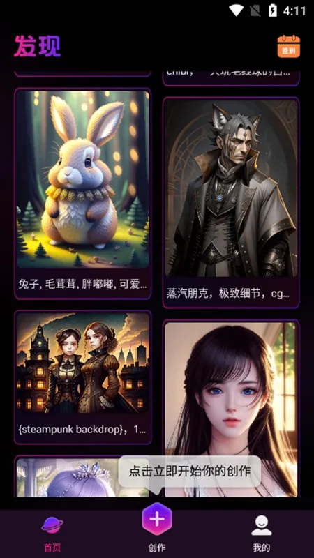 漫画生成器 漫画生成器