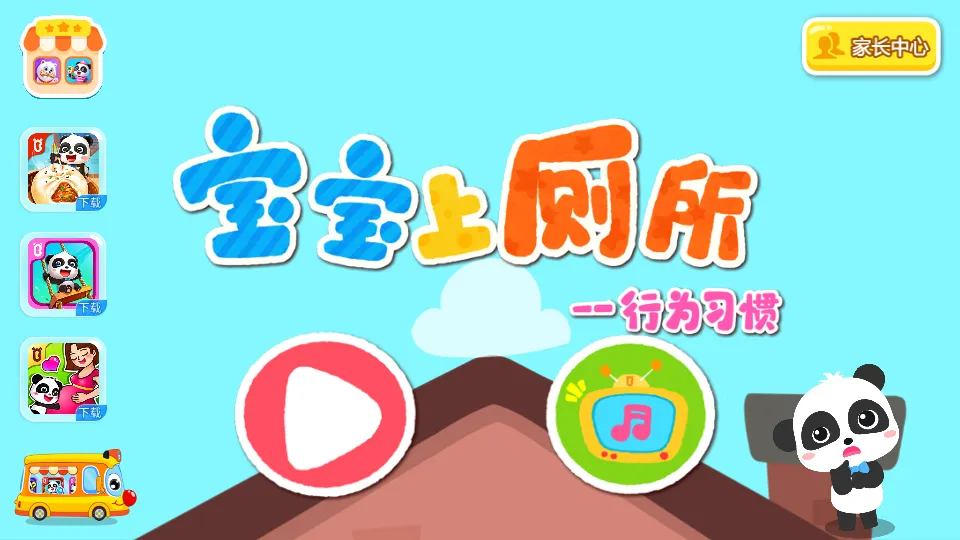 �����ϲ���v9.89.99.01 �ٷ������ͼ