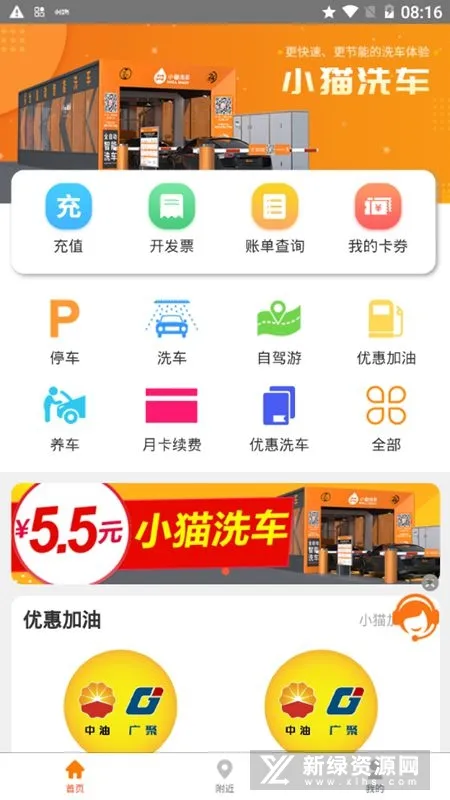 小猫爱车 小猫爱车