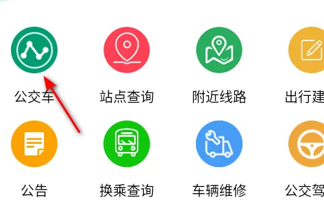 马鞍山掌上公交最新手机版 马鞍山掌上公交最新手机版