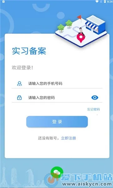 ְ�̼�԰2026�ٷ�����v1.0.7 ��׿���ͼ