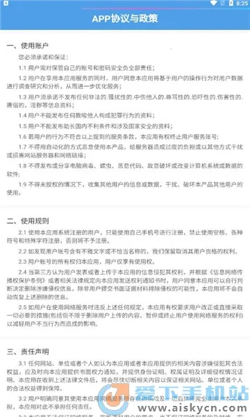 ְ�̼�԰2026�ٷ�����v1.0.7 ��׿���ͼ