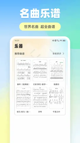 ְ�̼�԰2026�ٷ�����v1.0.7 ��׿���ͼ