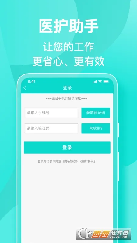 ҽ������v5.4.1 ��Ѱ��ͼ