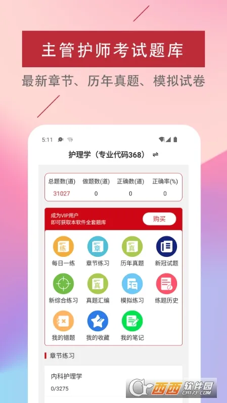 ���ܻ�ʦ�����v1.0.0 ��׿���ͼ