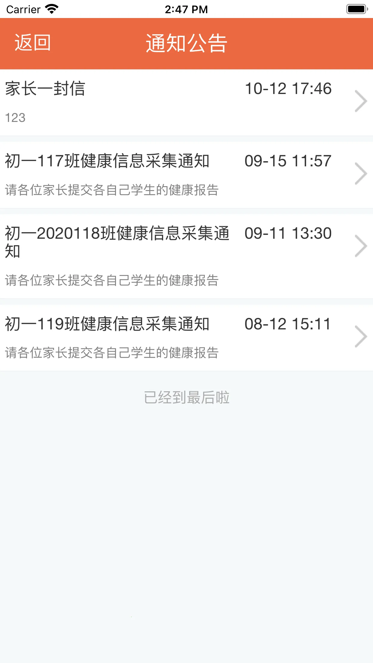 ���У԰v3.0.3 �ٷ������ͼ