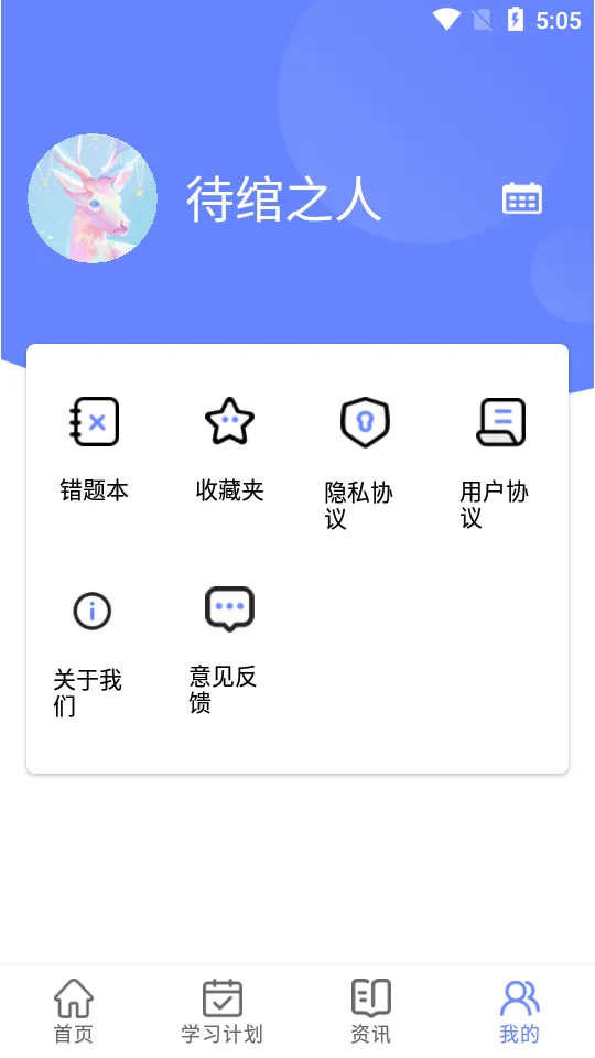 ����Ӣ�����v1.0 ��׿���ͼ