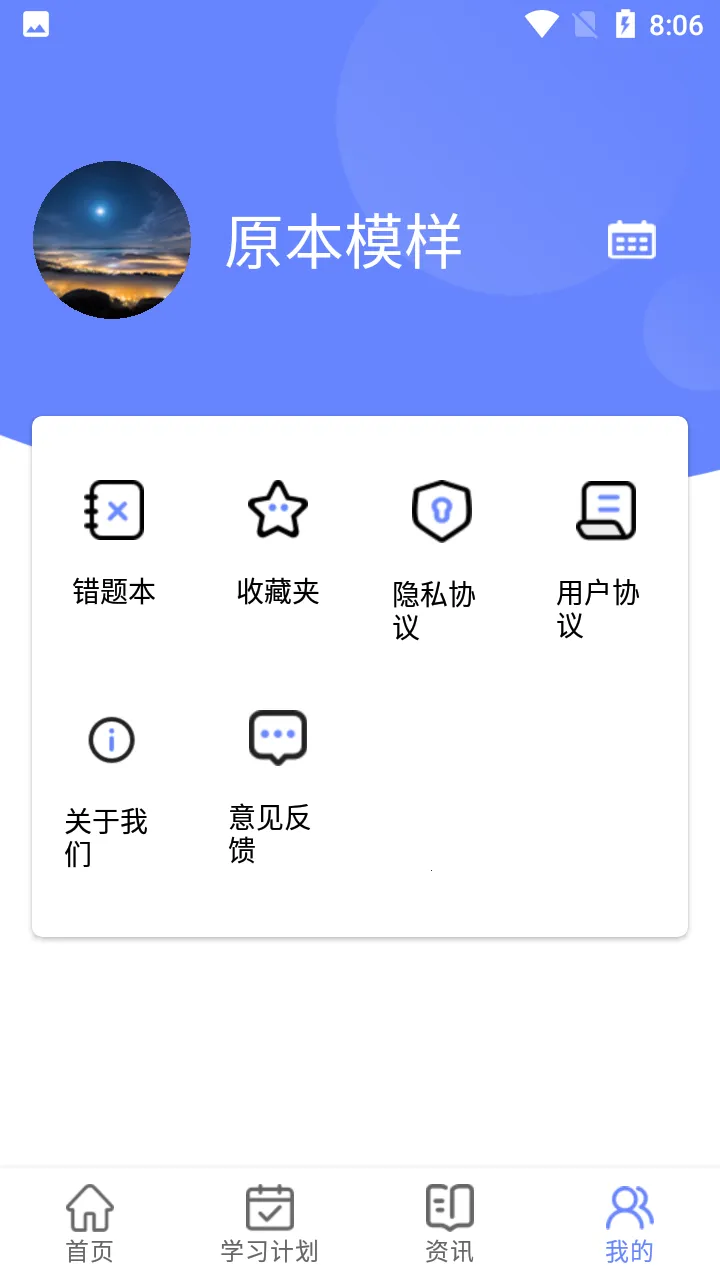 ����Ӣ�����v1.0 ��׿���ͼ