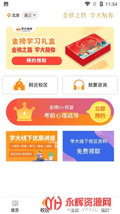 ѧ����v1.0.0 �ֻ����ͼ