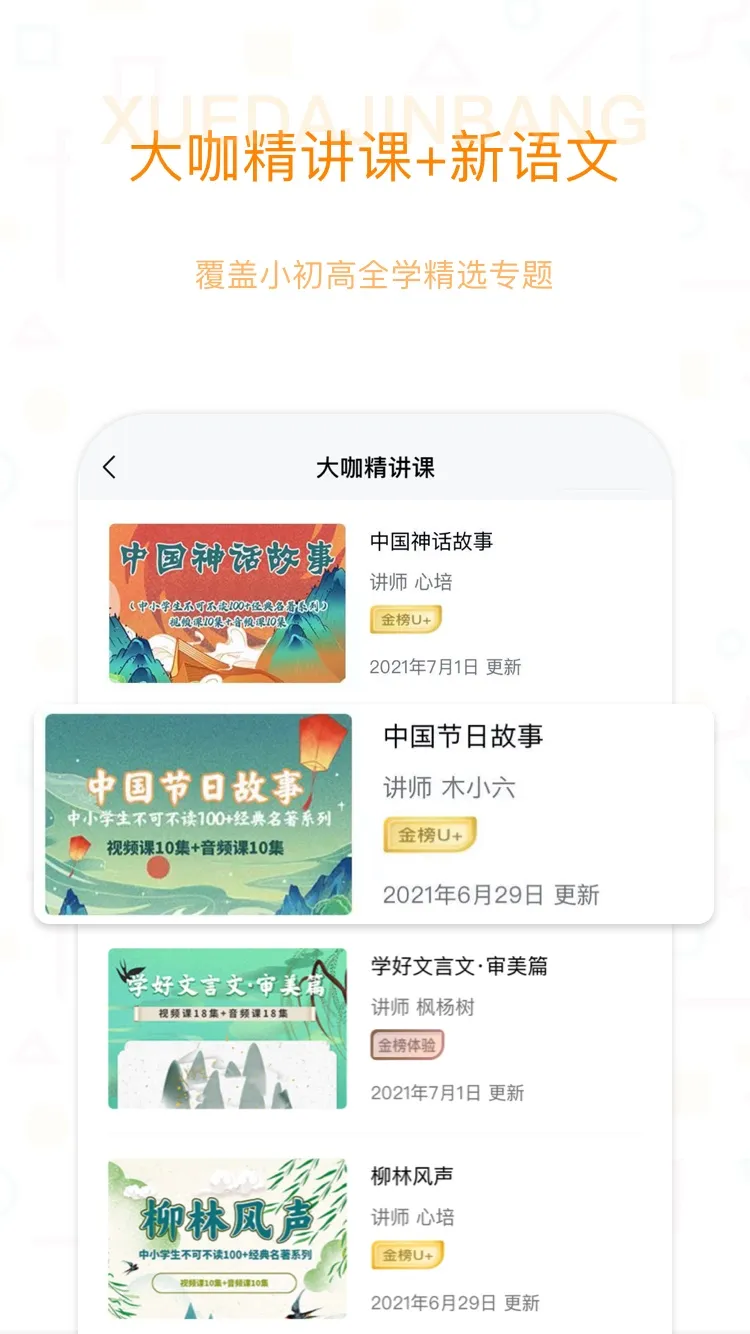 ѧ����v1.0.0 �ֻ����ͼ