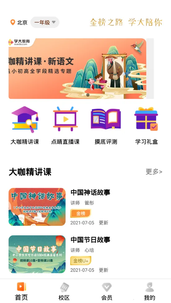 ѧ����v1.0.0 �ֻ����ͼ