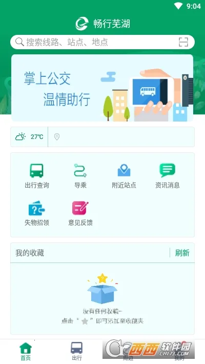 �����ߺ�2026�ٷ����°汾v1.4.0 ��Ѱ��ͼ