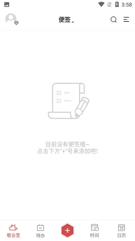 ��ҵǩv3.4.1.4 ��׿���ͼ