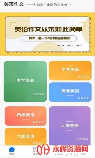 ����Ӣ������2026�ٷ����°汾v1.3 �ֻ����ͼ