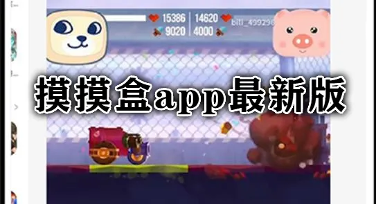 摸摸盒 摸摸盒