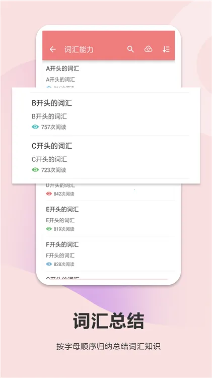 高考英语通 高考英语通