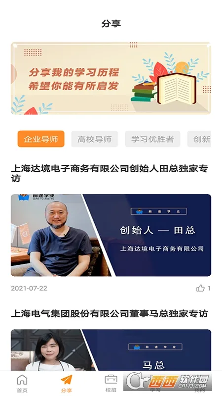 ǰ;ѧҵ2026���°汾v0.0.1 ��׿���ͼ