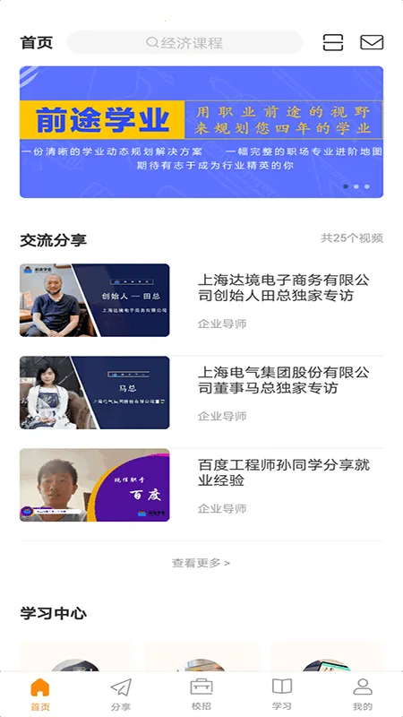 ǰ;ѧҵ2026���°汾v0.0.1 ��׿���ͼ