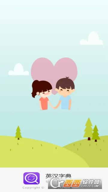 Ӣ�������ֵ�2026���°汾v2.4.2 ��Ѱ��ͼ