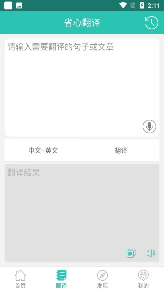 Ӣ�������ֵ�2026���°汾v2.4.2 ��Ѱ��ͼ