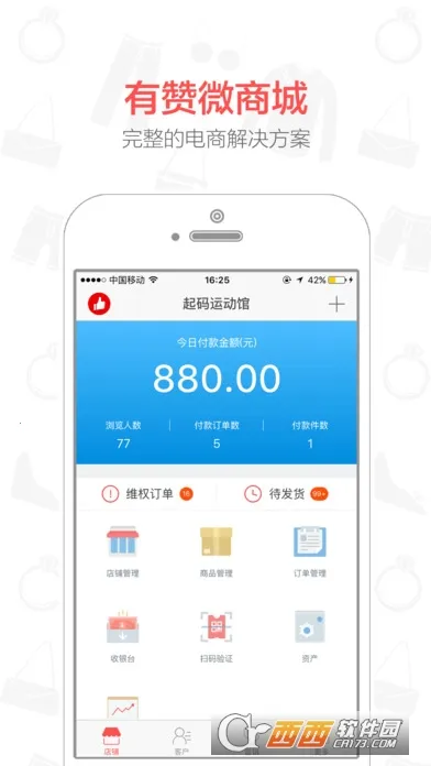 ����΢�̳�v5.76.0 �ٷ������ͼ