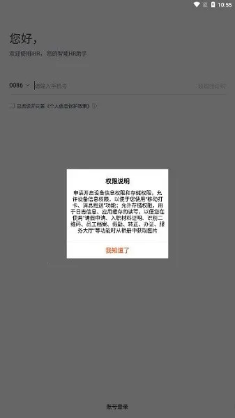 ������ihr�����ֻ���v3.1.0 �ٷ������ͼ