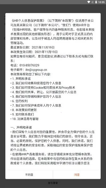 ������ihr�����ֻ���v3.1.0 �ٷ������ͼ