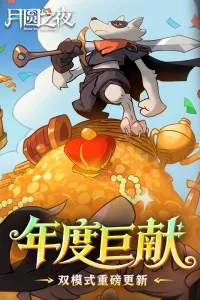 ��Բ֮ҹ���׷�v1.6.23 ��Ѱ��ͼ