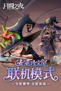 ��Բ֮ҹ���׷�v1.6.23 ��Ѱ��ͼ