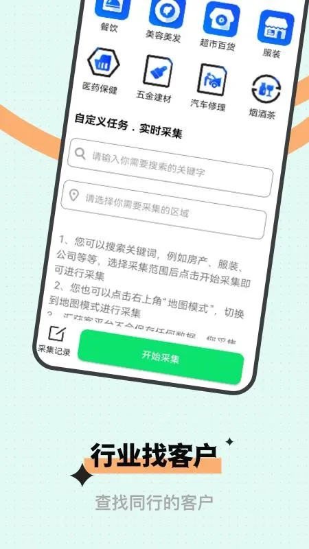 ΢�̻��v1.0.0 ��׿���ͼ