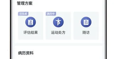术康医生Pro2026最新版本 术康医生Pro2026最新版本