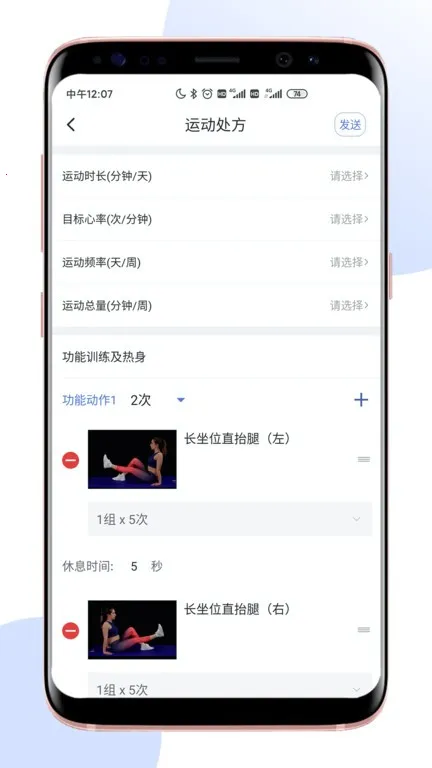 术康医生Pro2026最新版本 术康医生Pro2026最新版本